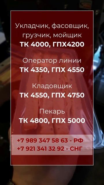Высокая зарплата на производстве в Кронштадте! Питани смотреть онлайн
