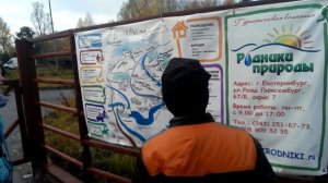 Немец офигевает в России - E223 - Екатеринбург - день 10 - видео 10 - Оленьи ручьи