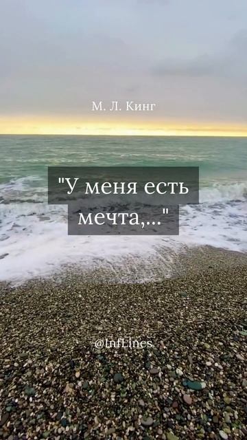 М. Л. Кинг смотреть онлайн