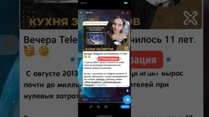 Как сделать репост поста из канала телеграм в сторис