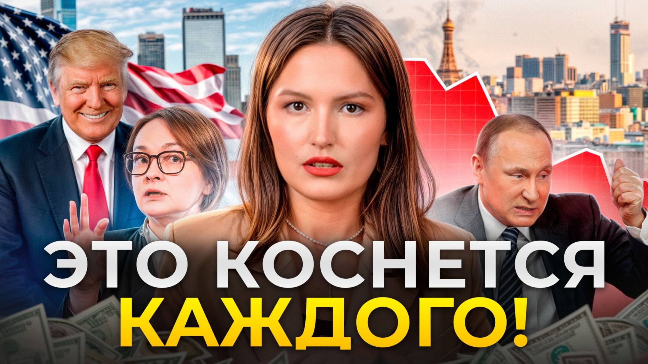 Самый сильный КРАХ ЭКОНОМИКИ за всю историю России! / Что ждёт экономику России после СВО? смотреть онлайн