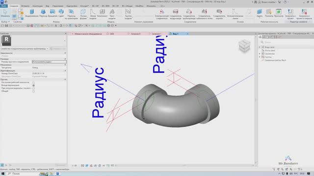 Autodesk Revit: Погружаемся в MEP #MrBondarrr