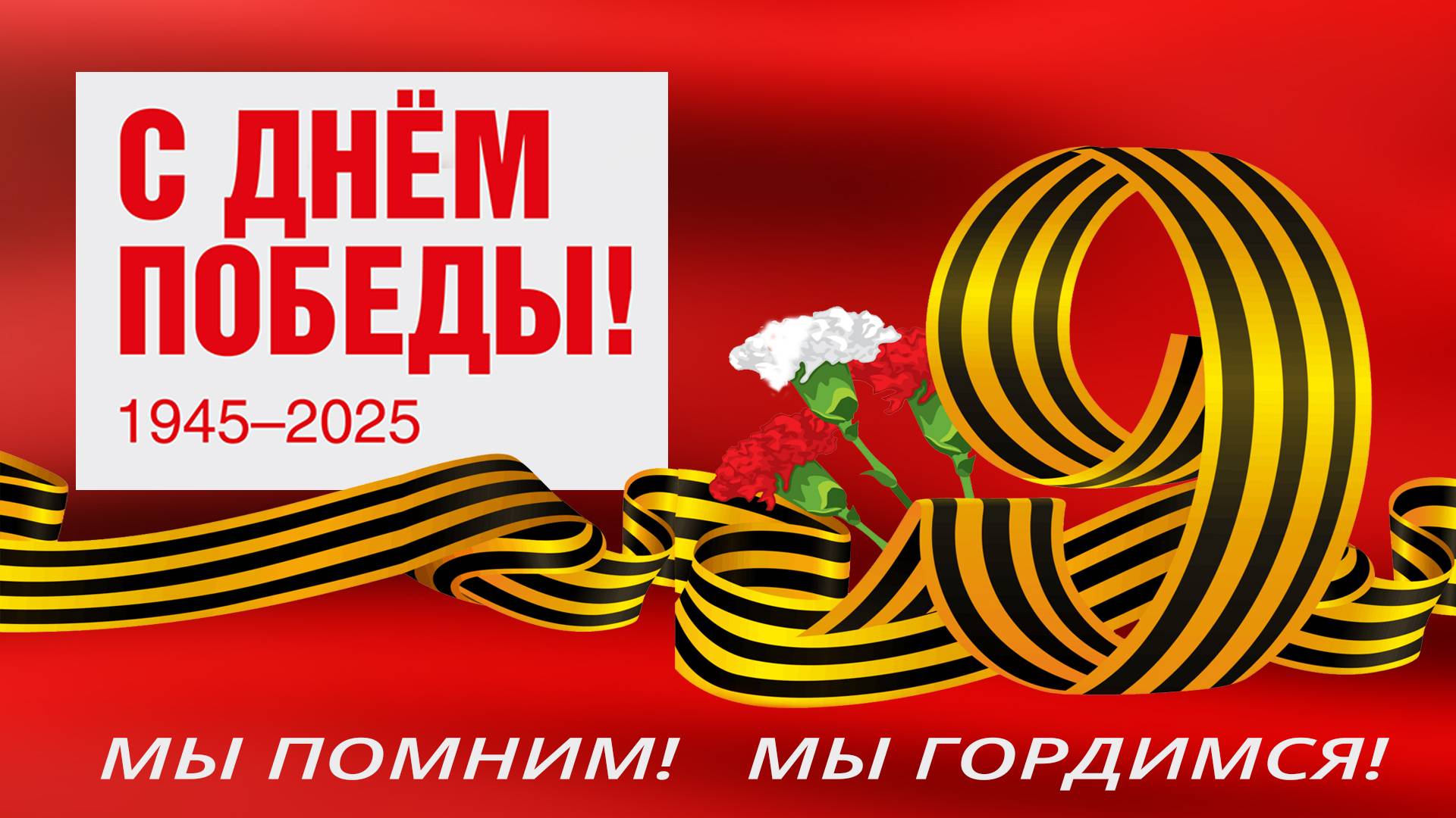 ДЕНЬ ПОБЕДЫ в Школе №2107 смотреть онлайн