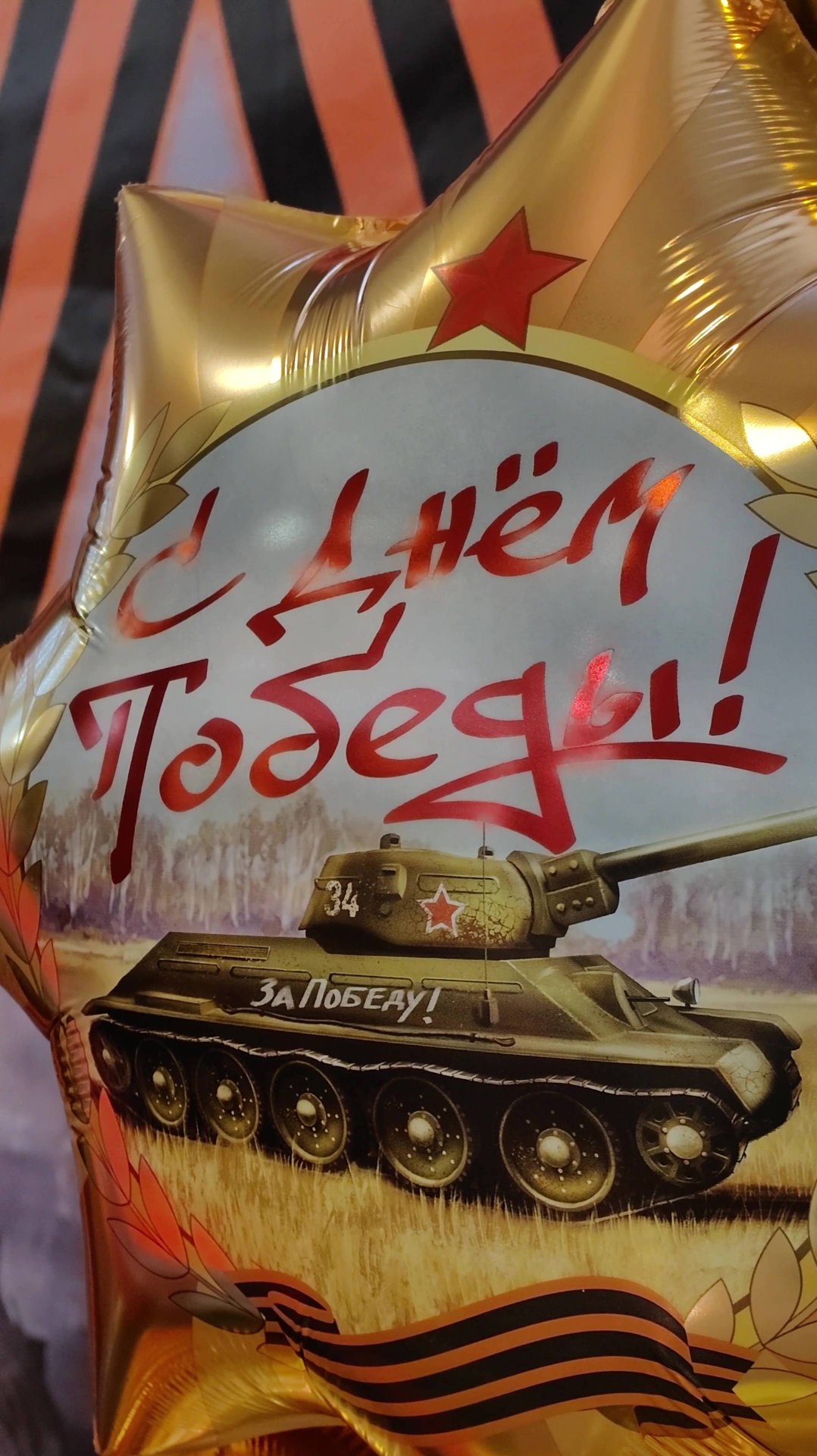 Как в административном центре компании встречали в преддверии Дня Победы смотреть онлайн