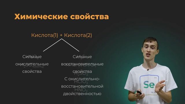 Химические свойства кислот Часть 3 смотреть онлайн