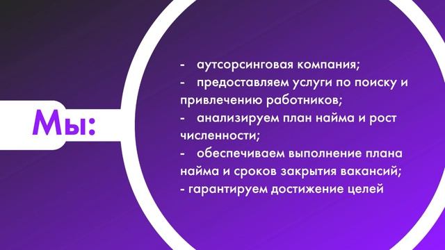 Современная, деловая презентация HR - агентства | Modern, Professional Presentation of an HR Agency смотреть онлайн