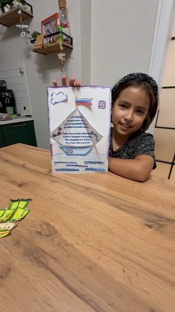 23 февраля #праздник #папа #23февраля #подарок смотреть онлайн