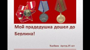 Гатчина. Детская библиотека. Воспоминания "Мой герой, которым горжусь".