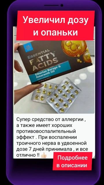 УВЕЛИЧИЛ ДОЗУ И ОПАНЬКИ смотреть онлайн