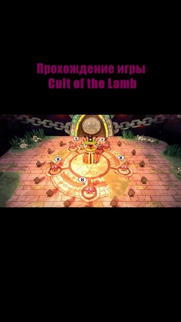 Прохождение игры на канале #shorts