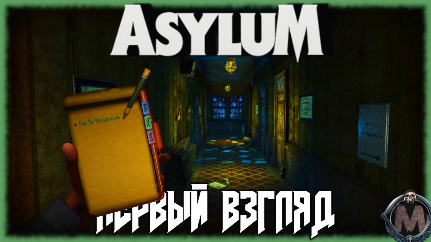 "Asylum" [ПЕРВЫЙ ВЗГЛЯД] Хоррор, на который потратили 15 лет и $120 000 смотреть онлайн