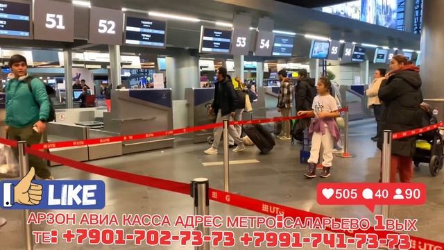 АЭРОПОРТ ВНУКОВО ХОЛОТЛАРИ ДОКМЕНТ ЙОК АКА УКАЛАРИМИ? смотреть онлайн