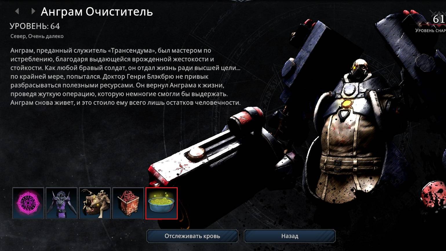 Анграм Очиститель - убийство босса V Rising Invaiders of Oakveil