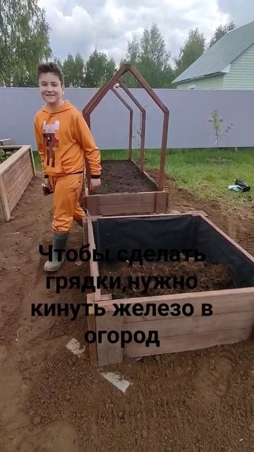 ЧТОБЫ СДЕЛАТЬ ОГРОД,НУЖНО#Высокие грядки#огород#делае смотреть онлайн