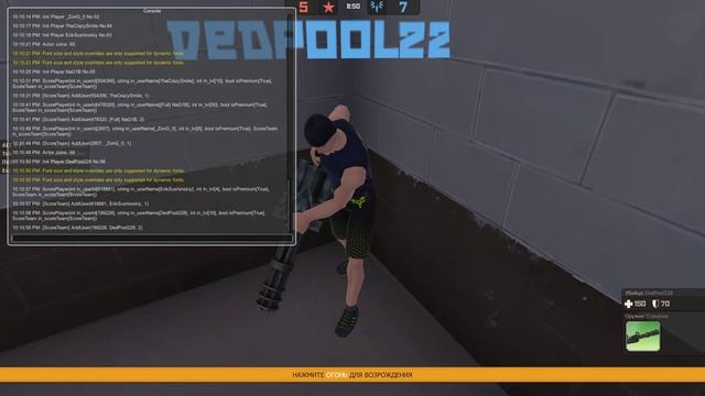 Ник: DedPool228, id199228 (facebook) смотреть онлайн