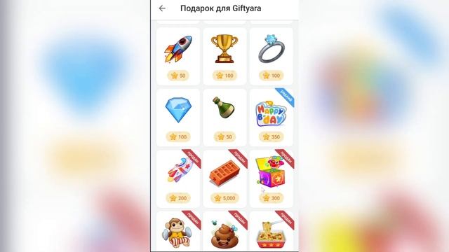 🎁 КАК ПОДАРИТЬ ПОДАРОК В ТГ ЗА ЗВЕЗДЫ. КАК ДАРИТЬ ПОДА смотреть онлайн