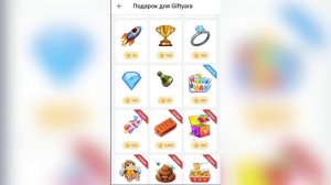 🎁 КАК ПОДАРИТЬ ПОДАРОК В ТГ ЗА ЗВЕЗДЫ. КАК ДАРИТЬ ПОДА