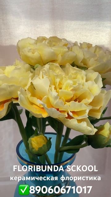 Пионы Желтая Корона из флористической полимерной гли? смотреть онлайн