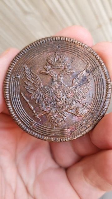 5 копеек 1807 ЕМ UNC BN смотреть онлайн