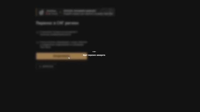 Стоит ли переносить свой аккаунт War Thunder в СНГ— регион и что будет если перенести?