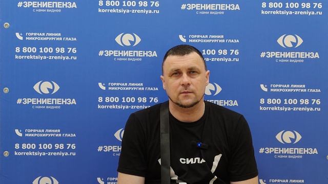 Отзыв о лазерной коррекции зрения в клинике "Зрение Пенза", 88001009876