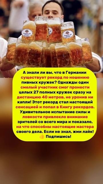 😲 Самый сильный официант мира установил рекорд с пив? смотреть онлайн