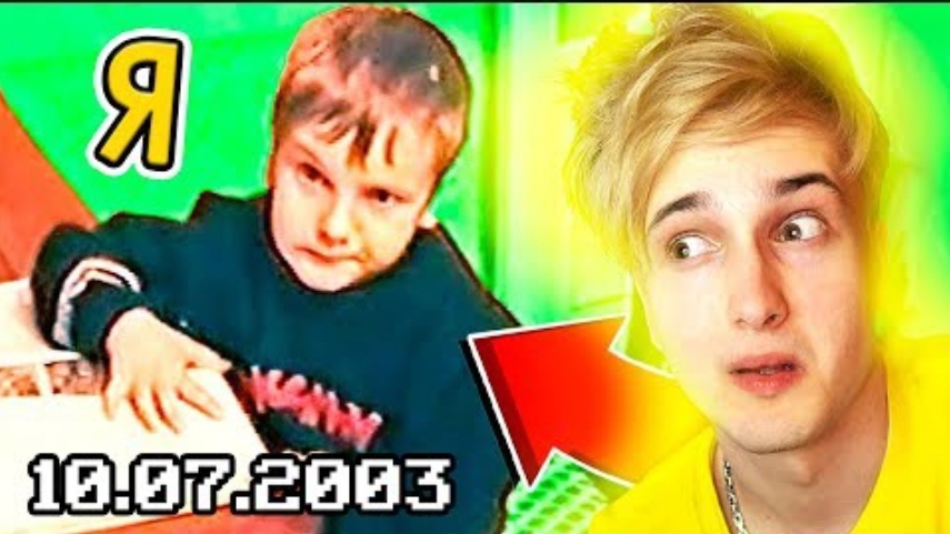 смотрю видео из моего детства 😲 (2003 год) смотреть онлайн