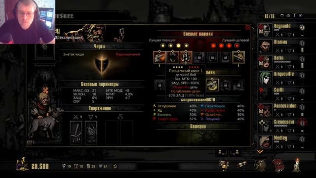 Darkest Dungeon Прохождение # Серия 5 ☛ Новая команда лучше старых двух