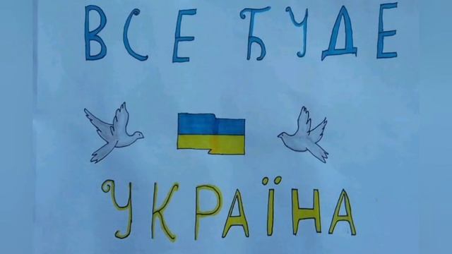 Малюнки Українських діток смотреть онлайн