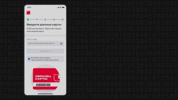 Саморегистрация сим-карты МТС через Госключ