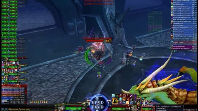 ЦЛК - Валитрия Сновидица (гильдия Спартанец)