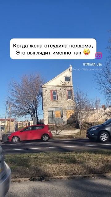 Необычные дома в Америке #переездвсша #адаптациявсша смотреть онлайн