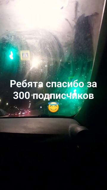 я на 300 подписчиков сейчас еду в бургер кинг потому что смотреть онлайн