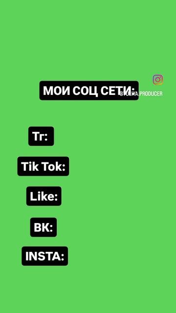 Первое правило пиара-ваше имя! Во всех соц сетях оно до смотреть онлайн
