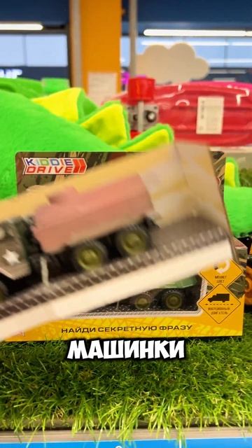 Есть ли в нашем магазине ЗИЛ? #обзор #игрушки #ЗИЛ смотреть онлайн