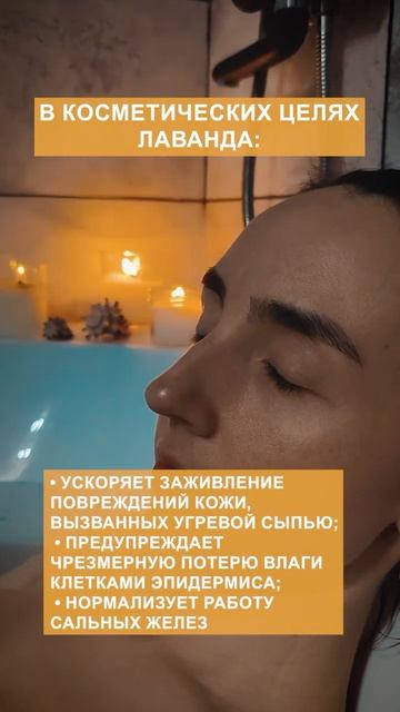 Лаванда в косметологии ) здоровье и красота #ароматера смотреть онлайн