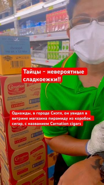 500 р. За CARNATION! Как связаны сгущенка, гвоздика и сигары?! смотреть онлайн