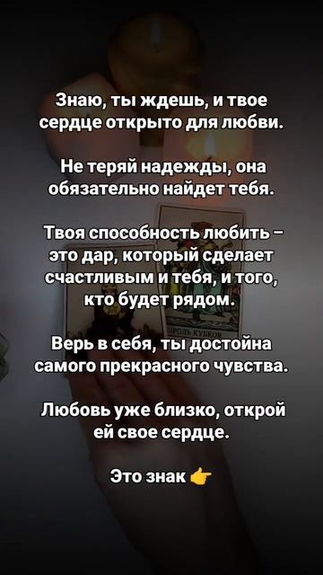 Хочу быть любимой. Как встретить любовь? Как стать сча? смотреть онлайн
