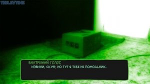 Альтушка для скуфа: Третий Шанс | Полное прохождение б?