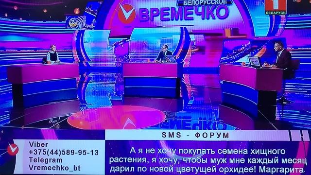 семена мухоловки смотреть онлайн