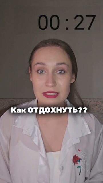 Смена деятельности не отдых! Смотри в комментариях ❤? смотреть онлайн