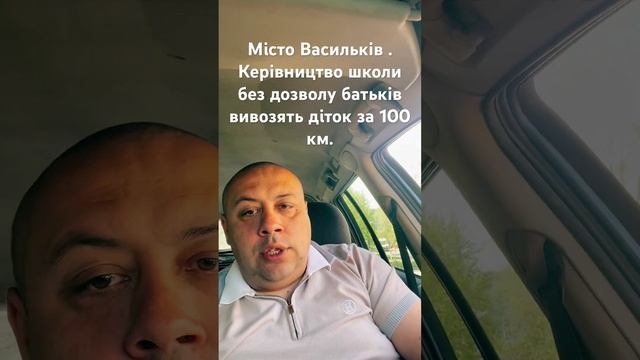 Васильків #викрадення дітей # примусово діток вивезли смотреть онлайн
