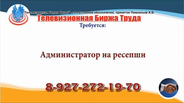 09 02 21 РАБОТА В УЛЬЯНОВСКЕ Телевизионная Биржа Труда 3