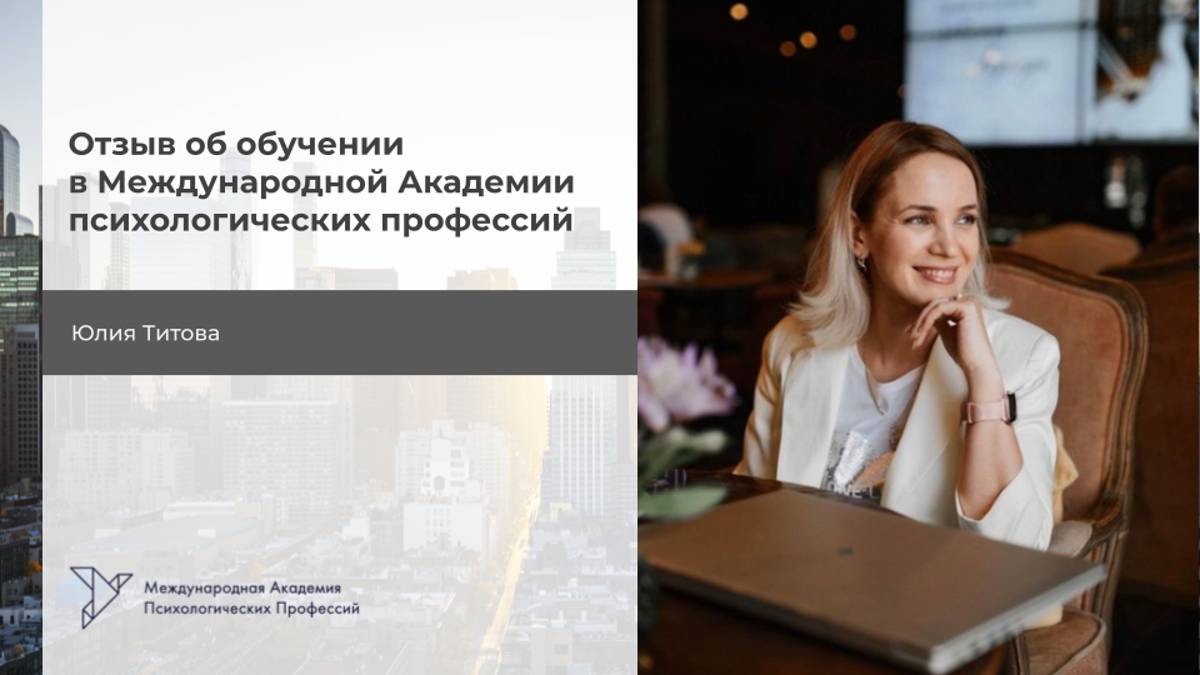 Юлия Титова смотреть онлайн