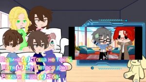 Реакция Зайчик на тт про Антона( Рандом) первая реакци?