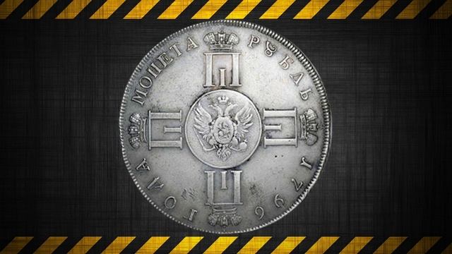 Самые дорогие монеты Царской России с ценами!