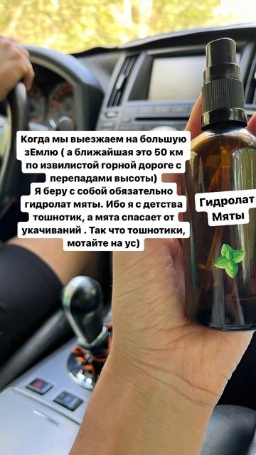 Магия гидролата мяты.. смотреть онлайн