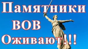 🙏 Ожившие памятники. Священная война. 9 мая. Нейросеть оживила. 80 лет Победе. Памятники ожили.