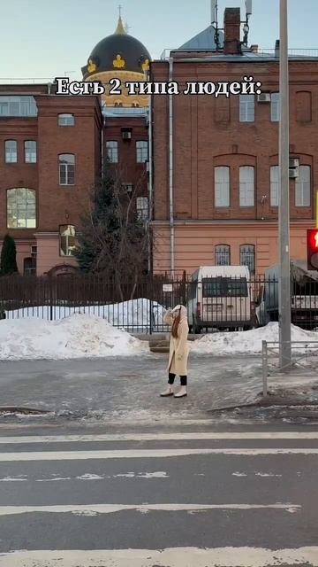 Есть 2 типа людей #юмор #друзья #отношения смотреть онлайн