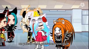 "гача клуб" цвет соулмейта часть 1